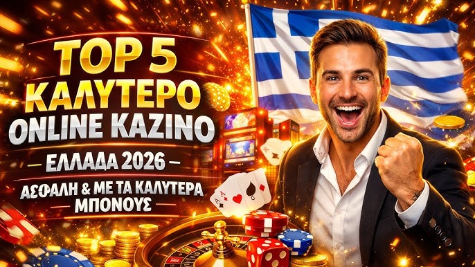 Το Καλύτερο Online Καζίνο Ο Απόλυτος Οδηγός για Παίκτες 1972807349 Το Καλύτερο Online Καζίνο Ο Απόλυτος Οδηγός για Παίκτες 1972807349