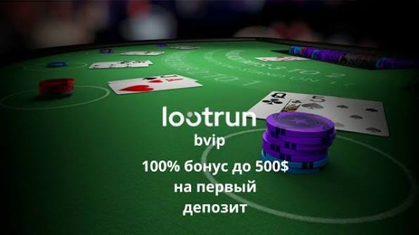 Loot RUn — платформа для геймеров и киберспортсменов Loot RUn — платформа для геймеров и киберспортсменов